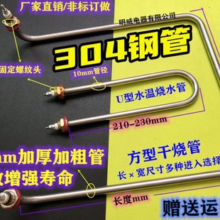 发酵箱 粤豪泓锋面包醒发箱配件加热管13盘16盘32盘发热管 电热管