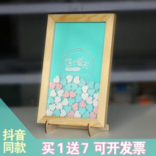 心爱签到本年会创意用品活动婚庆节庆实木相框毕业木片婚礼签名册
