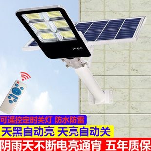 LED户外防水太阳能路灯新农村自动超亮光控感应家用庭院灯 分体式