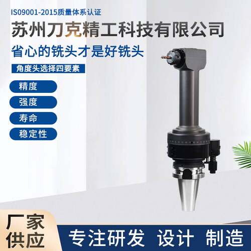 厂家现货供应刀克BT50-ER25-210CNC90度BT40BT50HSK63A微型角度头