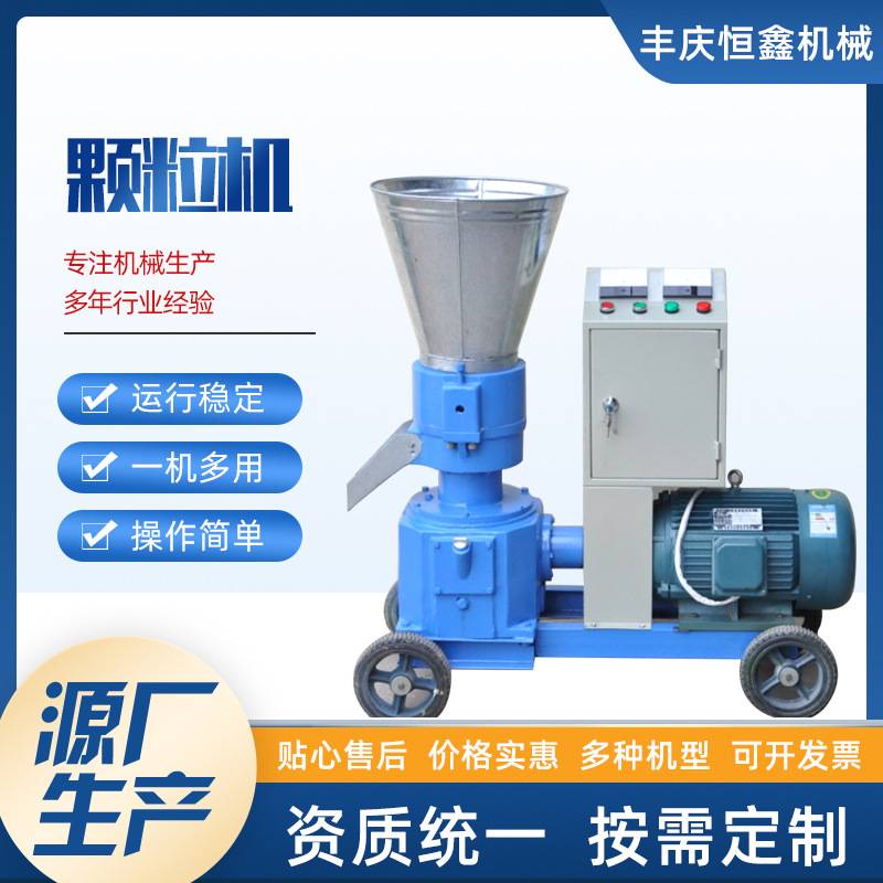 跨境小型平模热销大中小型猪牛羊鸡鸭鱼秸秆颗粒饲料机节能制粒机