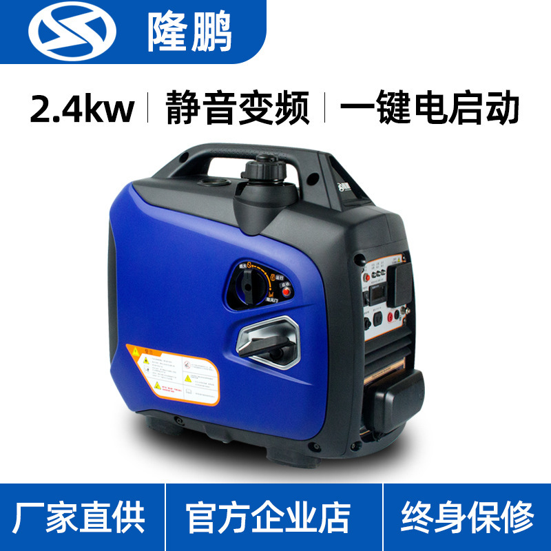 隆鹏2kw2.4kw小型静音变频汽油发电机家用户外220v电启动便携式