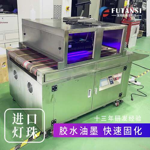 复坦希隧道式UVLED固化机 环氧树脂LED固化冷光源uv固化机