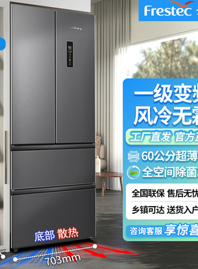 新飞416/518L法式十字四门冰箱超薄零嵌入底部散热一级变频双循环