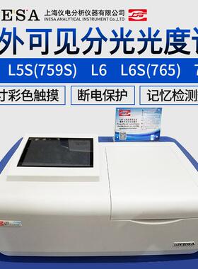 上海精科仪电比例双光束紫外可见分光光度计L3S760CRT光谱仪