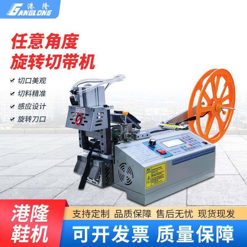 气动旋转头冷热电脑切带机切织带魔术贴切条机斜角断带机厂家供应,纺织面料/辅料/配套,其他纺织机械,淘宝优惠券,粉丝福利购,淘宝优惠卷