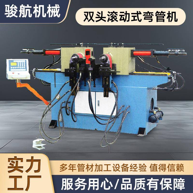 双头弯管机滚动式弯管机不锈钢圆管方管数控折弯机自动弯曲机