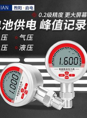 耐震数显压力表电接点高精度数字电子智能真空负压水压气压1.6mpa