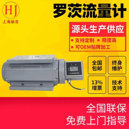 厂家直供高精度气体腰轮流量计智能气体腰轮罗茨流量计大流量