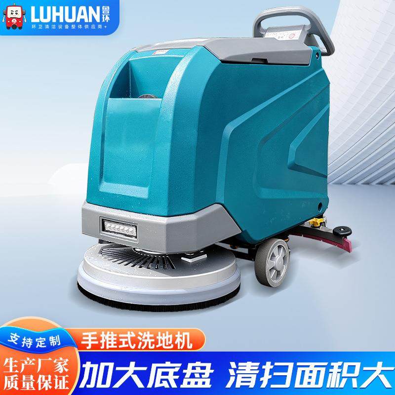 手推洗地机商用工业商场医院学校小型洗地机手推多功能洗地机,工业油品/胶粘/化学/实验室用品,其他实验室设备,淘宝优惠券,粉丝福利购,淘宝优惠卷