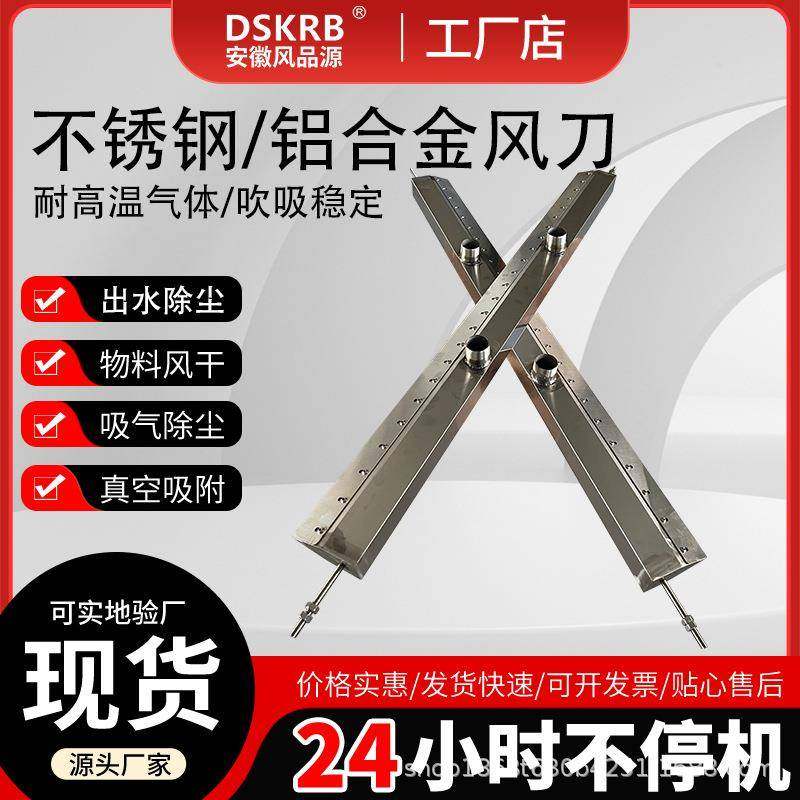 高压风机清扫器除尘不锈钢风刀工业精密型配风机吹水风刀,厨房电器,其他商用厨电,淘宝优惠券,粉丝福利购,淘宝优惠卷