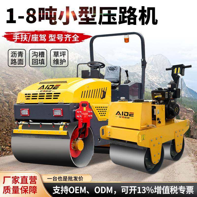 小型手扶式压路机压实沥青路面汽油柴油发动机手推单双轮压实机,工业油品/胶粘/化学/实验室用品,其他实验室设备,淘宝优惠券,粉丝福利购,淘宝优惠卷
