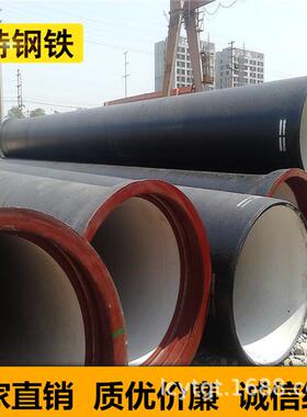 k9级球墨铸铁管DN600球墨铸铁管给水管离心球墨铸铁管厂家