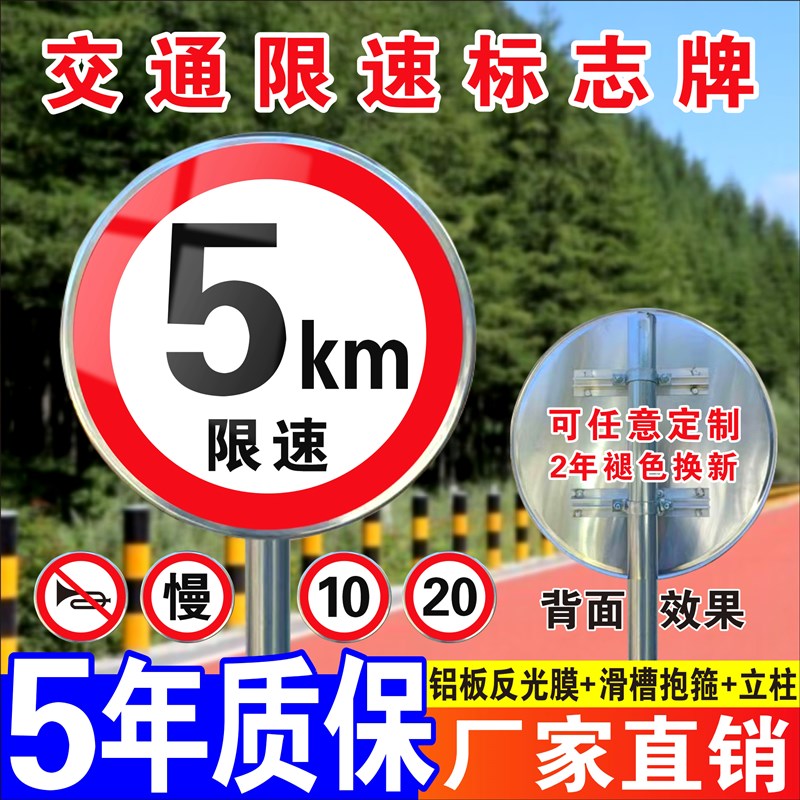 限速标识牌1g5公里限速标志牌地下车库限速牌交通标志牌道路指示