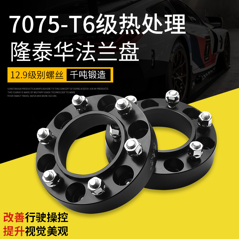 普拉多LC1e50霸道LC80LC120海拉克斯FJ超霸改装轮毂法兰盘加宽垫