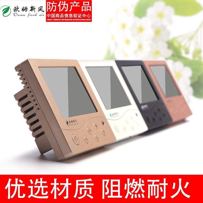 中央空调b开关液晶温控器风机x盘y管温度控制酒店三速触摸屏开关