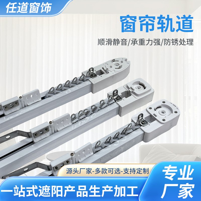 铝合金窗帘轨道直轨单双轨窗帘滑道电动窗帘轨道全套智能窗帘轨道