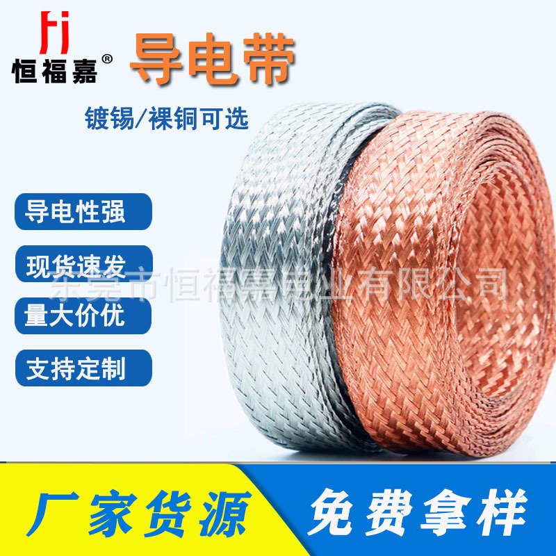 铜编织导电带镀锡铜软连接35/50/75平方软铜线地线连接纯铜