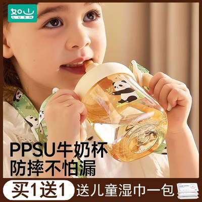 如山PPSU儿童吸管杯喝水杯牛奶杯家用直饮杯水杯U带刻度便携学饮