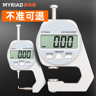 数显百分测厚规迷你电子测厚仪厚度表纸张薄膜布料胶带皮革测量仪