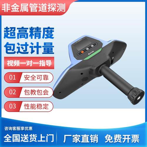 非金属管道探测定位仪KT-F电线电缆光纤走向埋深定位检测