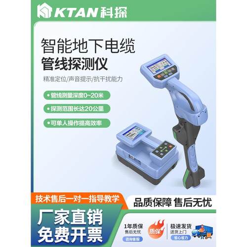 地下管线探测仪金属管道电线光缆走向深度定位故障检测寻线仪