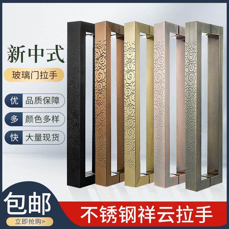 中式大门拉手古铜玻璃门拉把手不锈钢祥云实木门方管高档拉手定制