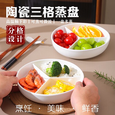 陶瓷三格深口蒸盘蒸碗高温釉下彩