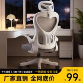 电脑椅舒适久坐家用办公椅学生宿舍电竞椅人体工学学习椅舒服椅子