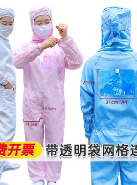 百级无尘服网格连体带背贴背标袋斜拉链有口袋蓝绿色防静电洁净服