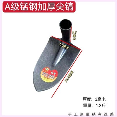 锰钢加厚农用锄头户外工具农具平尖头锄园林农业撅头开荒除草刨土