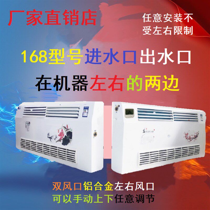 室内新风系统水空调风机盘管家用明装散热器气两用水暖吹风暖气片