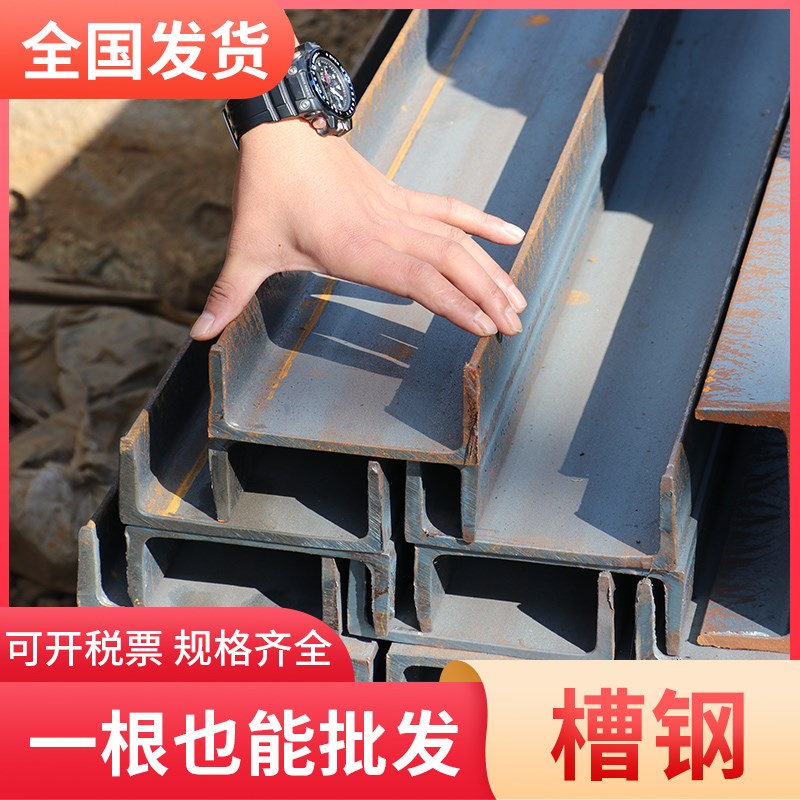 槽钢工字钢型材U型钢10号槽12镀锌槽钢结构搭建钢材国标C型钢钢槽