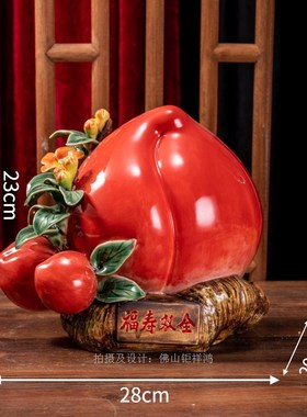 福寿双全寿桃石湾公仔陶瓷工艺品摆件精品家居餐厅卧室装饰祝寿礼