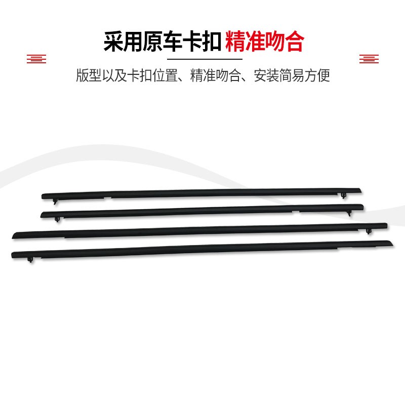 适用于八代思域思铭06至11款车门玻璃外压条车窗饰条防水密封胶条