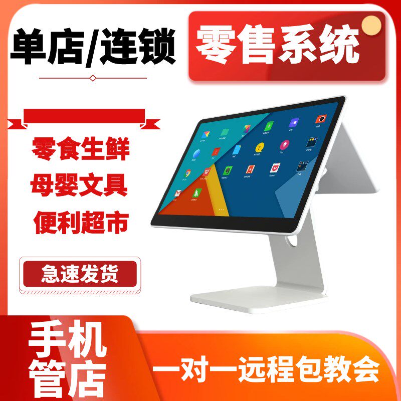 超市收银机一体机扫码便利店智能双屏商超收款机零售库存系统H2