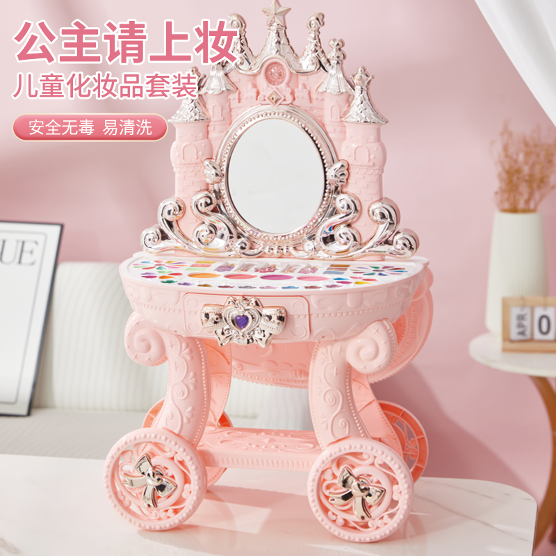 儿童化妆品彩妆全套装公主无毒女童梳妆台小孩宝宝玩具女孩美甲盒