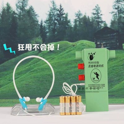 拓普雷亦丰无线电测向机 R3500D 短80米波段信号3.5-3.6MHZ比赛用