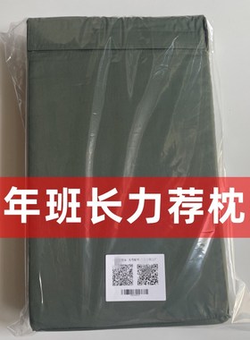 正宗军绿色枕头波浪形支撑颈椎硬质热熔棉单人高低枕头宿舍通用枕