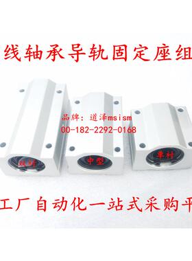 经济型直线轴承固定座组件C-LHBBW C-LHBB12 16 20 25 30 40 50