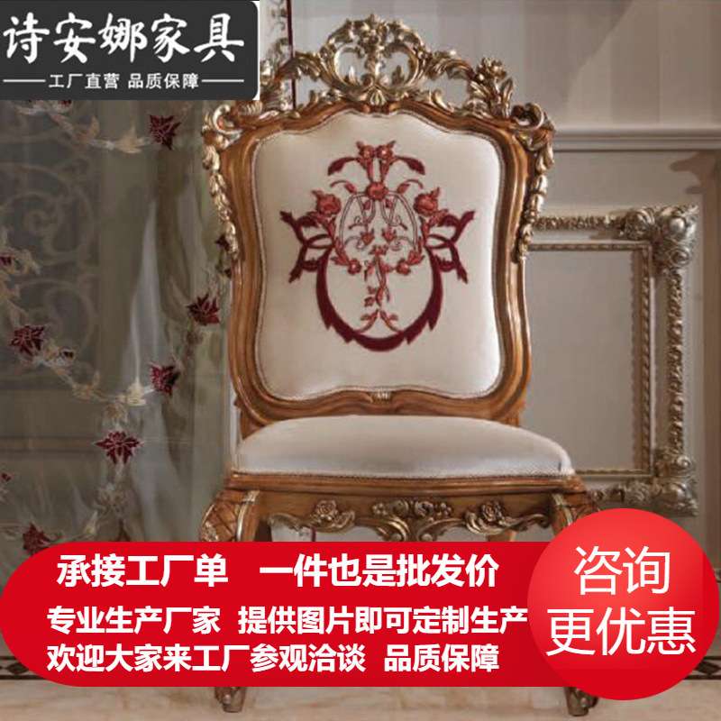 欧式餐椅新古典餐厅家具电脑椅家用布艺扶手休闲椅西餐厅实木椅子