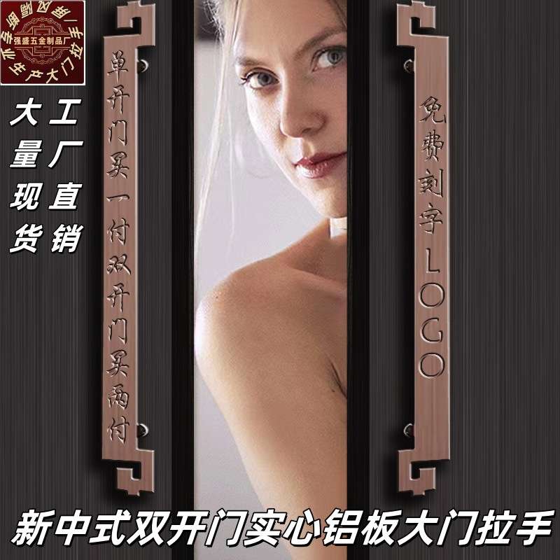 新中式仿古铜加厚实心铝雕刻酒店玻璃门木门推拉门双开门大门拉手