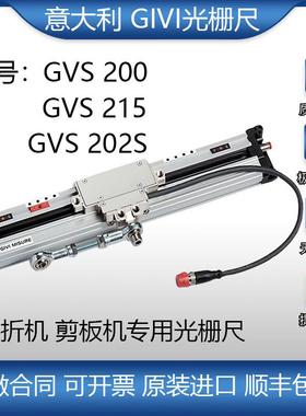 意大利折弯机磁栅尺GVS215-220MM GVS200-270MM剪板机GVS202-270M