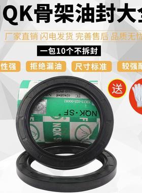 TC骨架油封65x90x12 68x90x10 70x90x5 70x90x10 70x90x12密封件