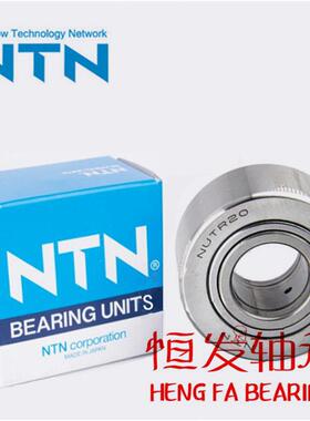 NTN滚轮滚针轴承NUTR NUTD 15 17 20 25 30 35 40 45 50 X/3AS