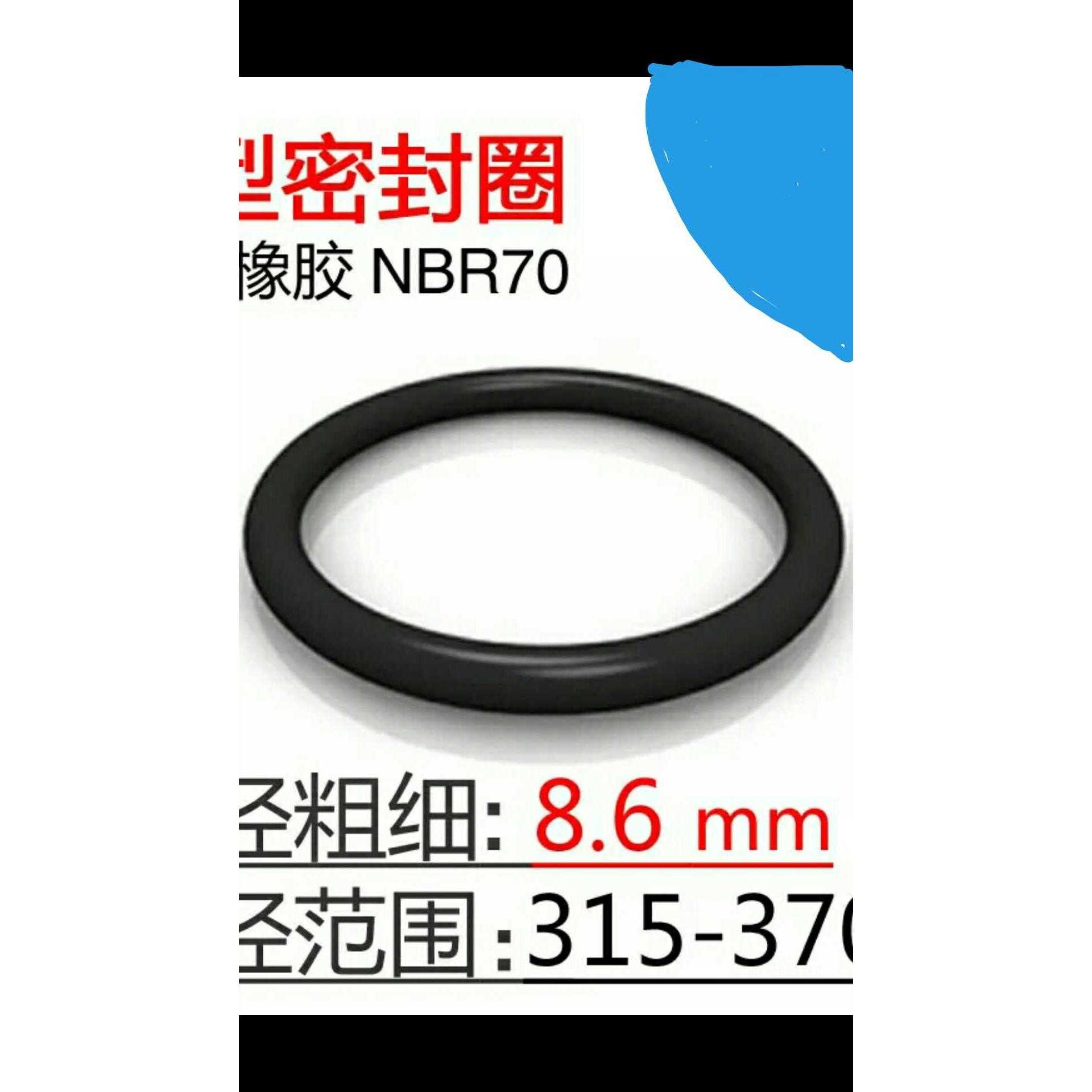 大规格O型橡胶圈 外径315 320 325 330 340 350 360 370*线径8.6
