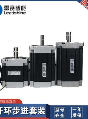 深圳雷赛86CM35 CM45 CM80 85 120驱动器MA860C套装步进电机正品