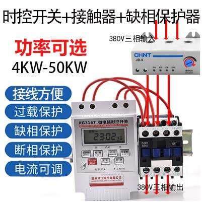 三相定时开关380V水泵增氧机电动机风机大功率时控开关时间控制器