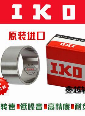 进口IKO滚针轴承内圈内套衬套钢套IR/LRT10011030 10011040