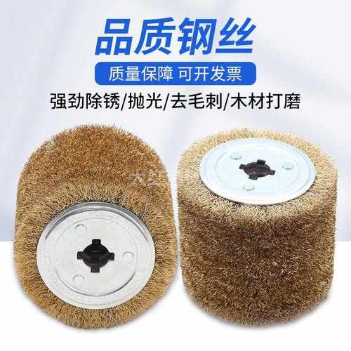 木纹还原钢丝拉丝轮抛光轮 拉丝机专用钢丝拉丝轮木材开放漆除锈